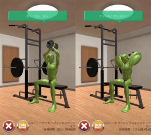 マッチョGOGOGOトライセップスエクステンション