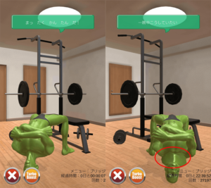 マッチョGOGOGOブリッジ