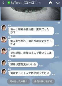 Kotoroゲーム画面２