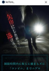 Kotoroゲーム画面３