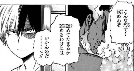 エンデヴァー①