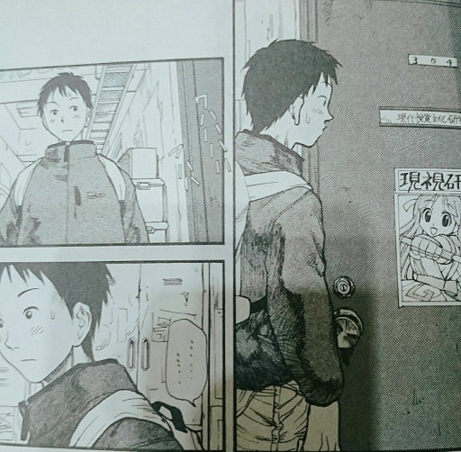 げんしけん笹原扉