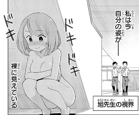 ふしぎ研究部旭先生