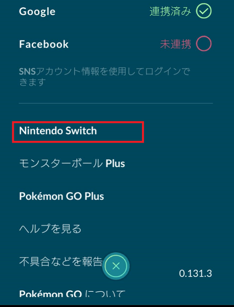 Nintendoswitchへの接続