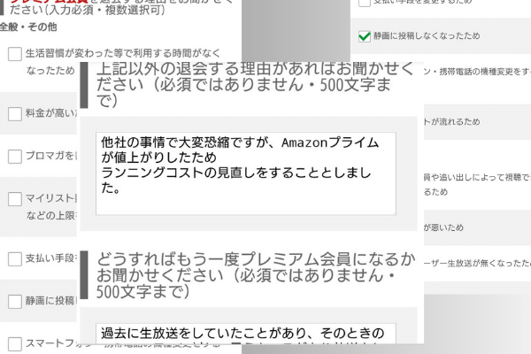 ニコニコ動画解約した理由
