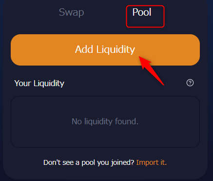 プールへの流動性提供