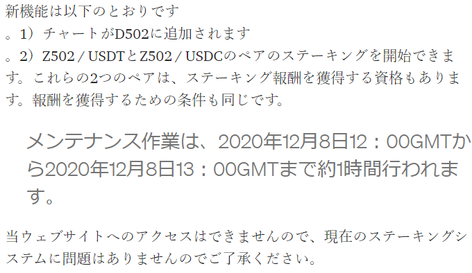 Z502メンテナンス