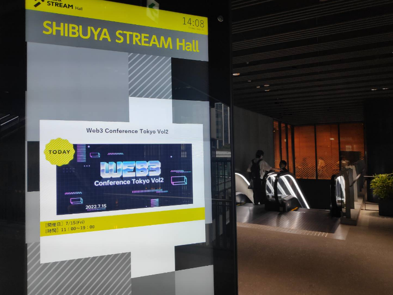 渋谷ストリームホール